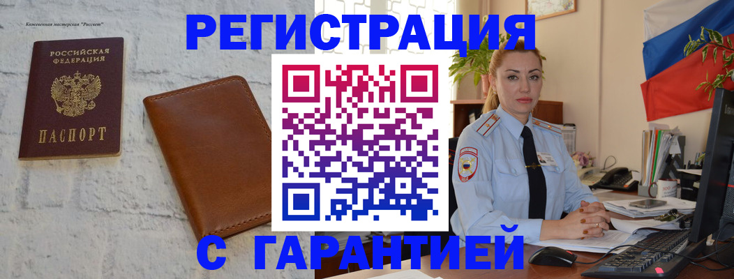 временная прописка в Волгоградской области