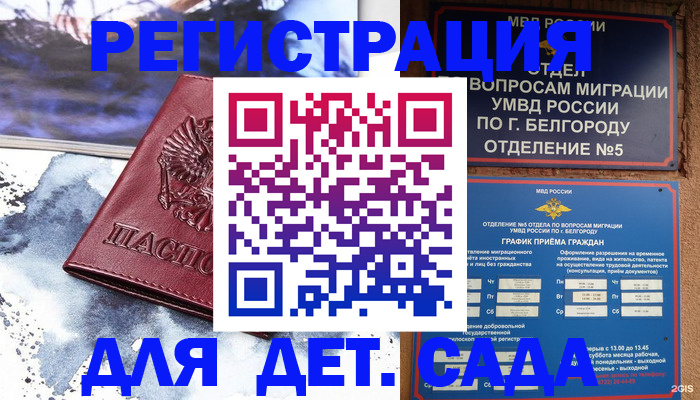 прописка поиск в Волгоградской области